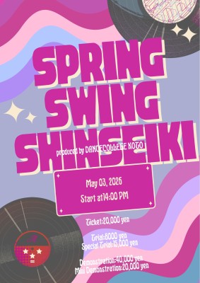 「Spring Swing Shinseiki」について